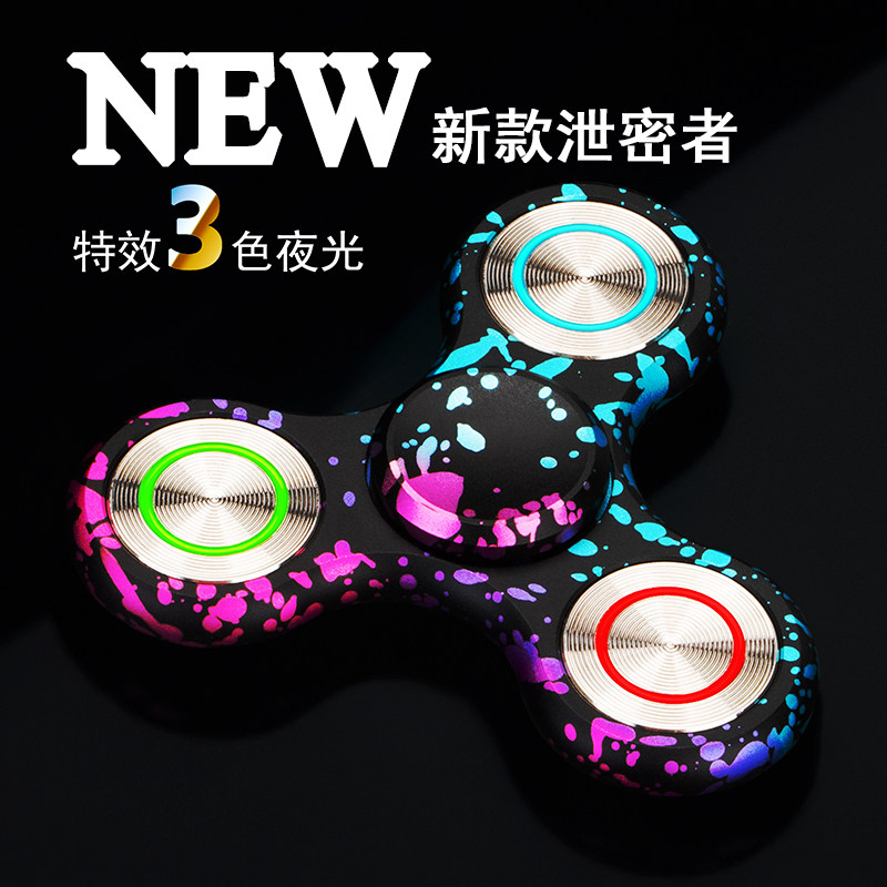 新款指尖陀螺发光玩具儿童男孩女孩七彩夜光闪光手指成人指间旋转,玩具/童车/益智/积木/模型,陀螺,淘宝优惠券,粉丝福利购,淘宝优惠卷