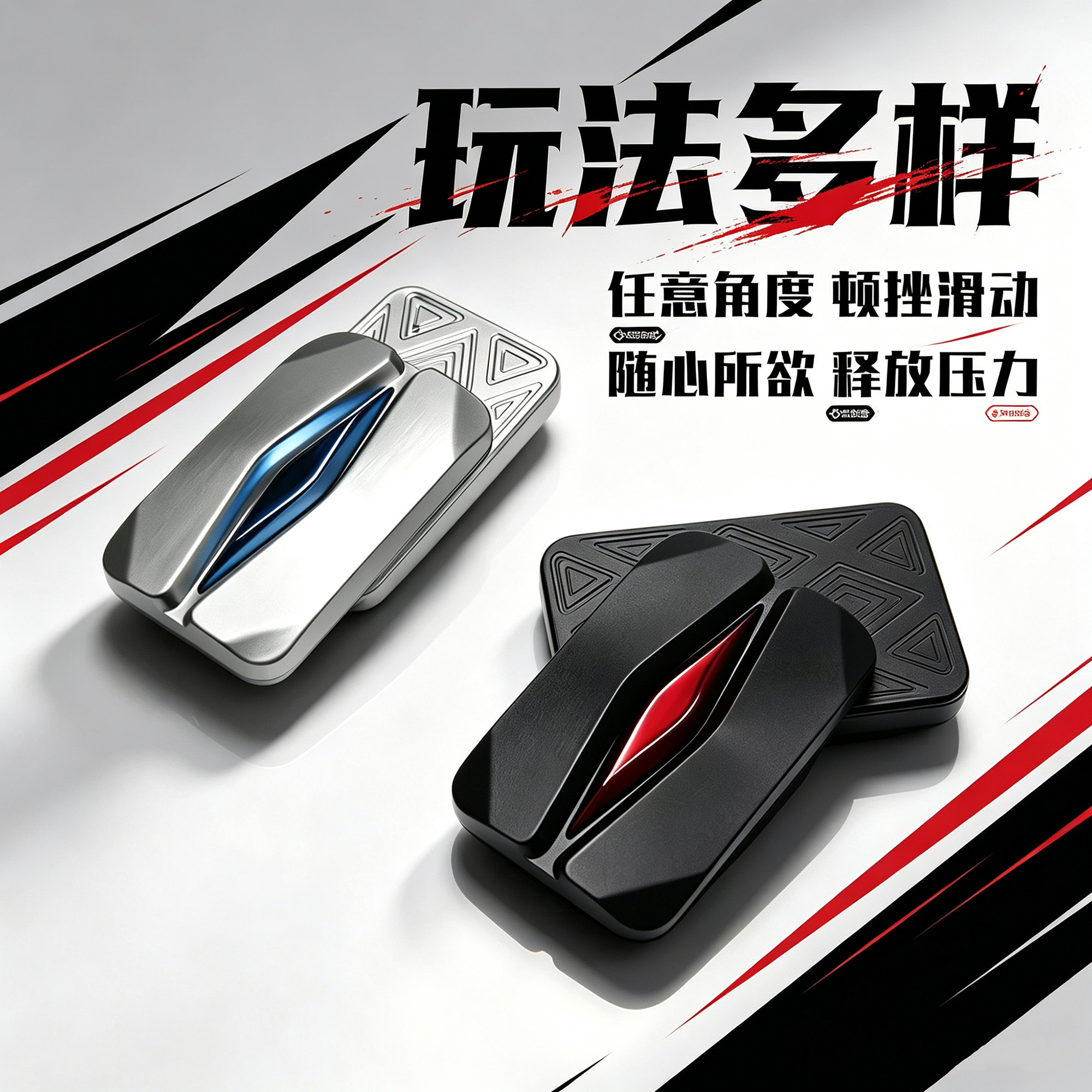 全新创意EDC金属推牌手指啪啪EDC玩具