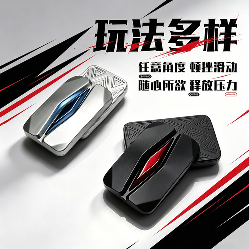 全新创意EDC金属推牌手指啪啪币强力磁吸烈焰推牌空山无限位玩具
