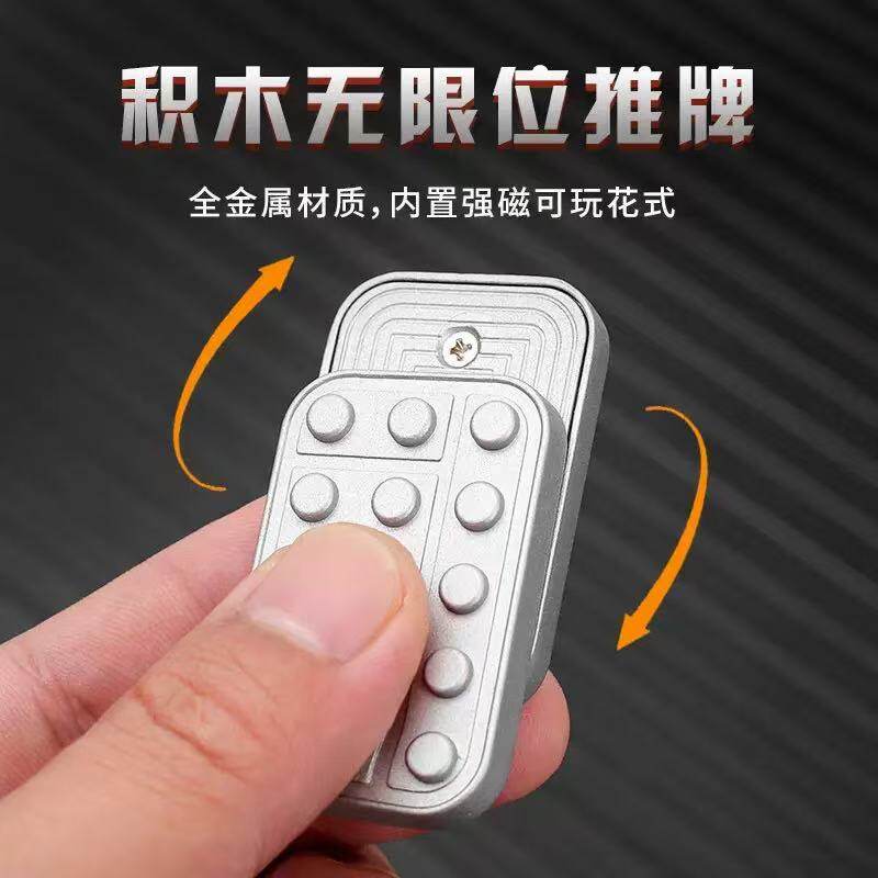 新款金属合金积木推牌EDC手指拍拍减压神器网红黑科技磁铁力推玩,玩具/童车/益智/积木/模型,EDC玩具,淘宝优惠券,粉丝福利购,淘宝优惠卷