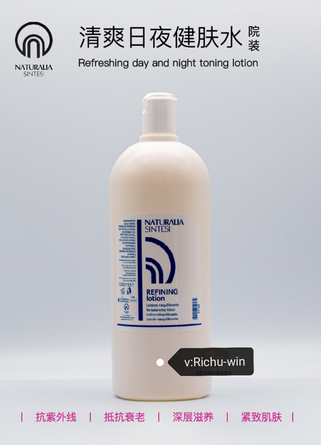 意大利贝嘉文日夜清爽健肤水6738院装1000ml爽肤水保湿平衡清洁水