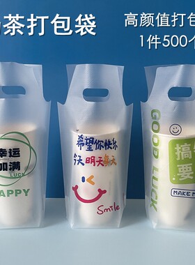 奶茶打包袋单双杯袋外卖打包手提一次性豆浆咖啡饮品包装塑料袋