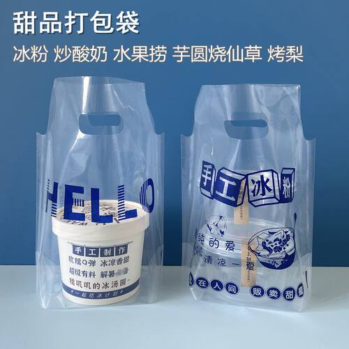 加厚透明材质甜品打包袋