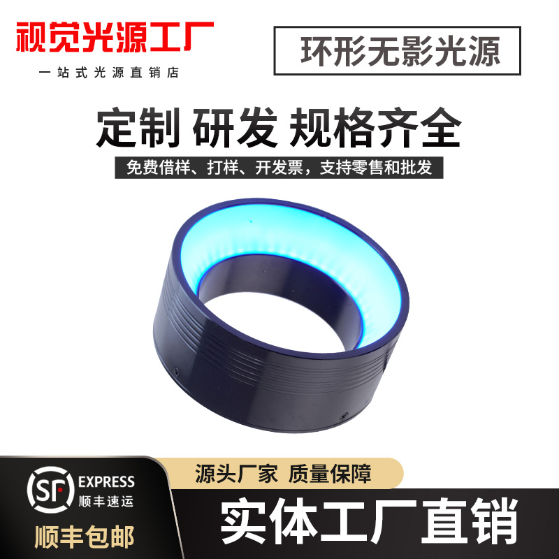 环形无影光源高亮免开专票