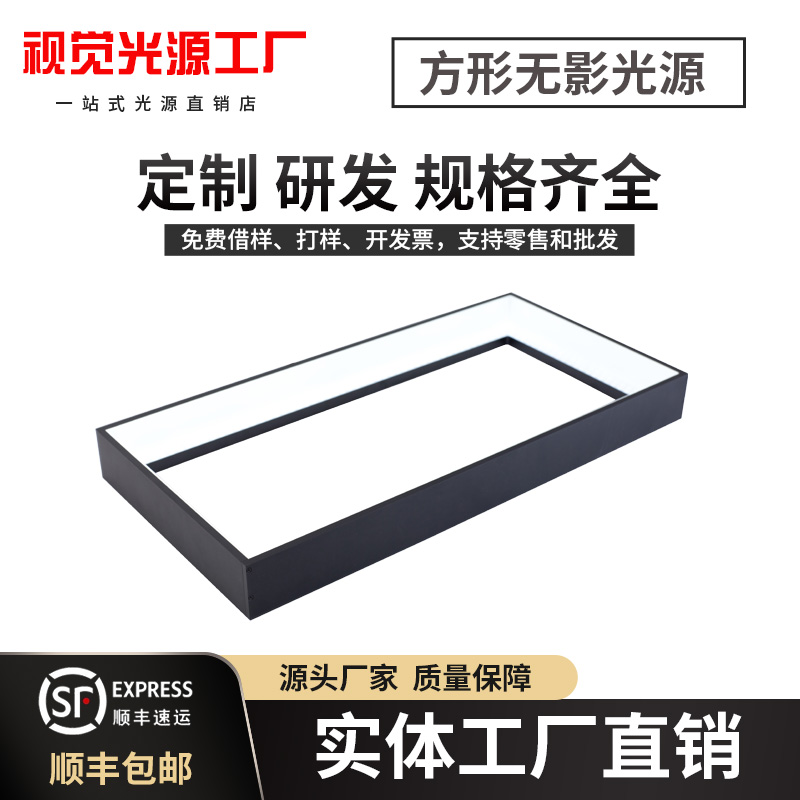 tsd视觉光源正方形光源长方形