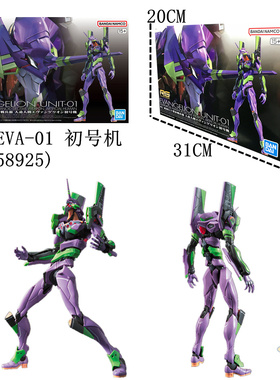 现货包邮 万代 拼装模型 EVA新世纪福音战士 RG 01 初号机 可动