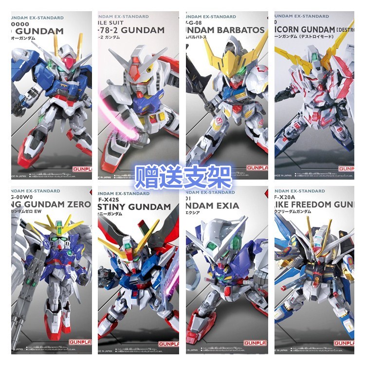 Gundam