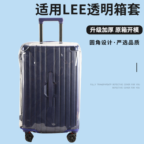 适于LEE拉杆箱保护套免拆卸透明加厚行李箱旅行箱防尘套2628/30寸