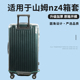 适于NZ4行李箱保护套免拆拉杆箱保护套耐磨旅行箱防尘罩trunk27寸