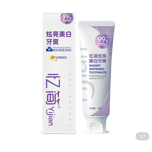 忆简炫亮美白牙膏鲜橙香型