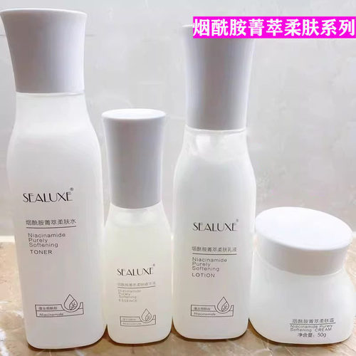 绿叶希诺丝烟酰胺菁萃柔肤水乳霜