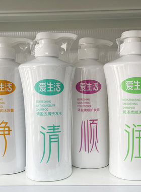 爱生活润泽柔顺洗发水沐浴露可选