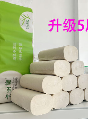 卡丽施竹纤维卷纸5层印花卷纸