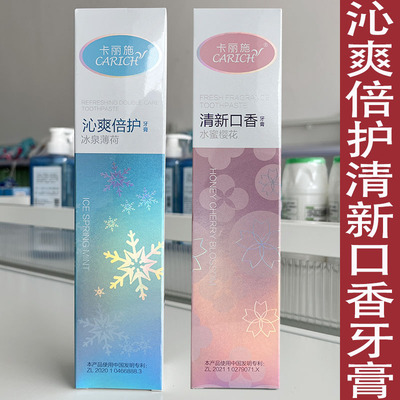 卡丽施清新水蜜樱花冰泉薄荷牙膏