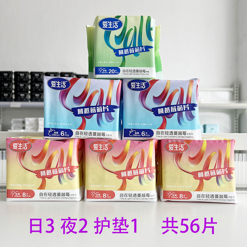 爱生活自在轻透蔓越莓卫生巾