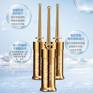 海之恒妍娇宠嫩肤安瓶0.8 14抗皱精华 苏州绿叶希诺丝正品