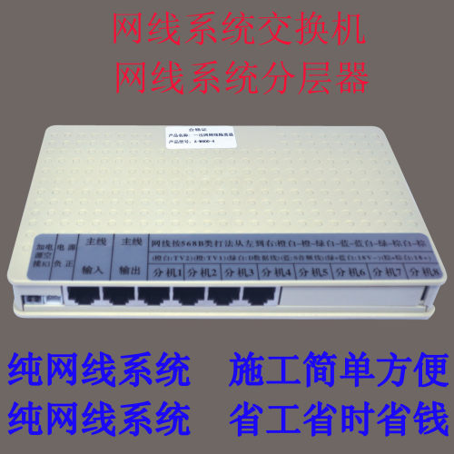 新品 纯网线系统隔离器 全网线系统分层器 网线楼层平台 层间平台