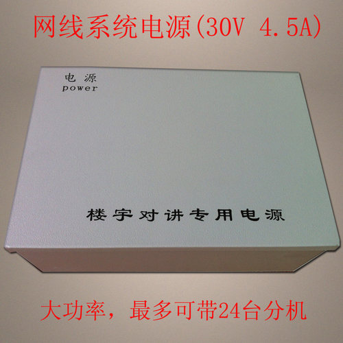大功率，最多可带24台可视分机