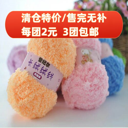 雪妃尔冬季鞋子编织围巾线