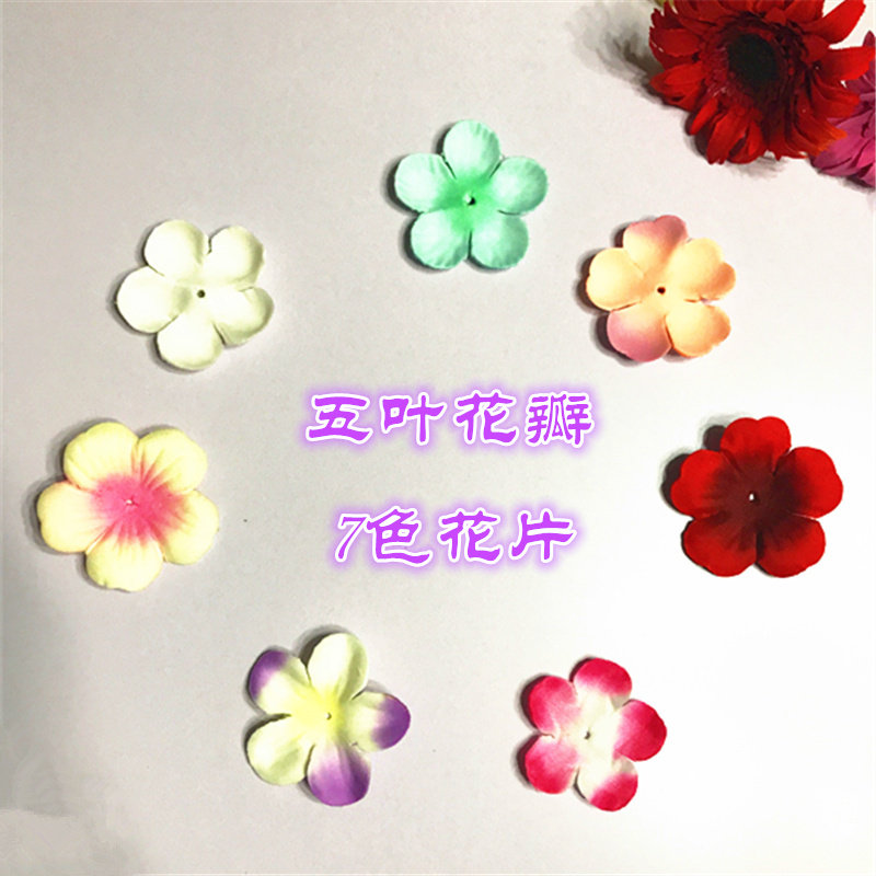 五瓣花朵花片 蓬蓬裙tutu裙装饰花朵 服装辅料配件彩色花瓣diy