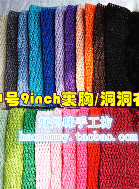 美国网纱tutu裙裹胸抹胸公主裙洞洞衣儿童演出diy手工蓬蓬裙9inch