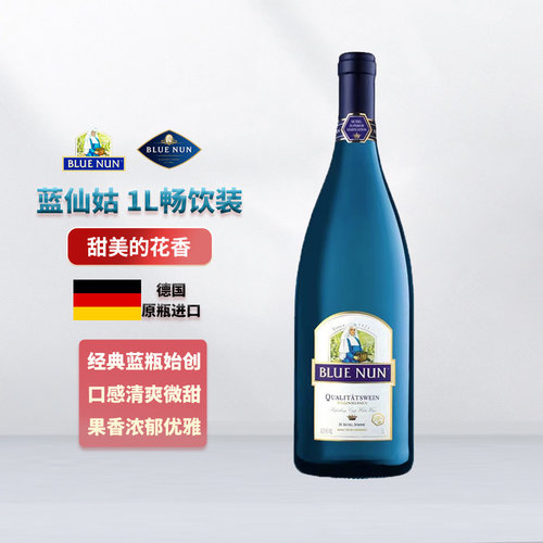蓝仙姑葡萄酒新品上市口感更佳