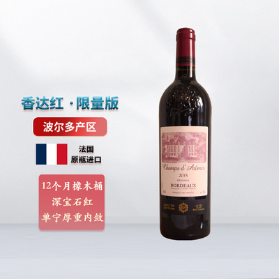 法国原瓶进口干红葡萄酒珍藏