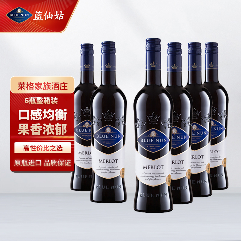 果香浓郁红葡萄酒蓝仙姑