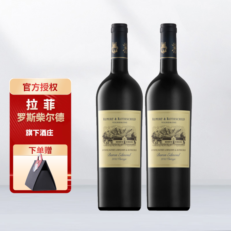 南非红酒大拉菲 罗伯乐富齐酒桶赤霞珠美乐干红葡萄酒750ml