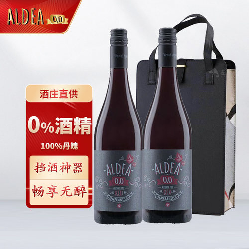 西班牙无醇aldea无酒精葡萄汁