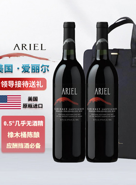 无醇葡萄酒美国原瓶进口爱丽尔AREAL脱醇葡萄酒无酒精24年生产