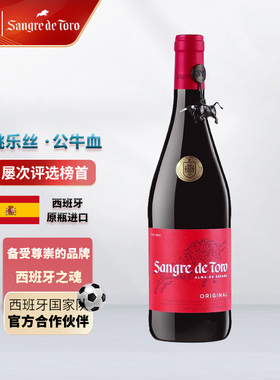 桃乐丝Torres 西班牙进口红酒 特选公牛血干红葡萄酒低醇畅享无醉