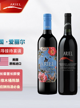 美国爱丽尔AREAL脱醇葡萄酒纳帕红酒新娘伴郎应酬挡酒无醇葡萄酒