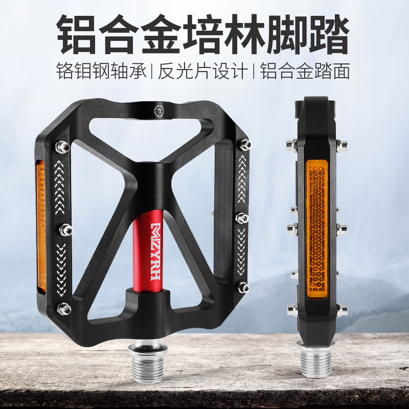 MZYRH骑行反光片三轴承铝合金