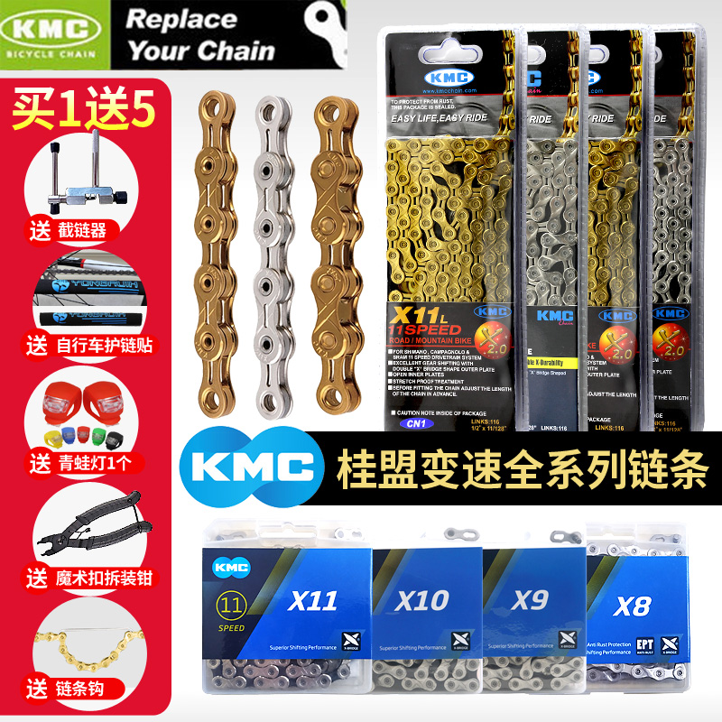 台湾KMC山地车链条x810速单速