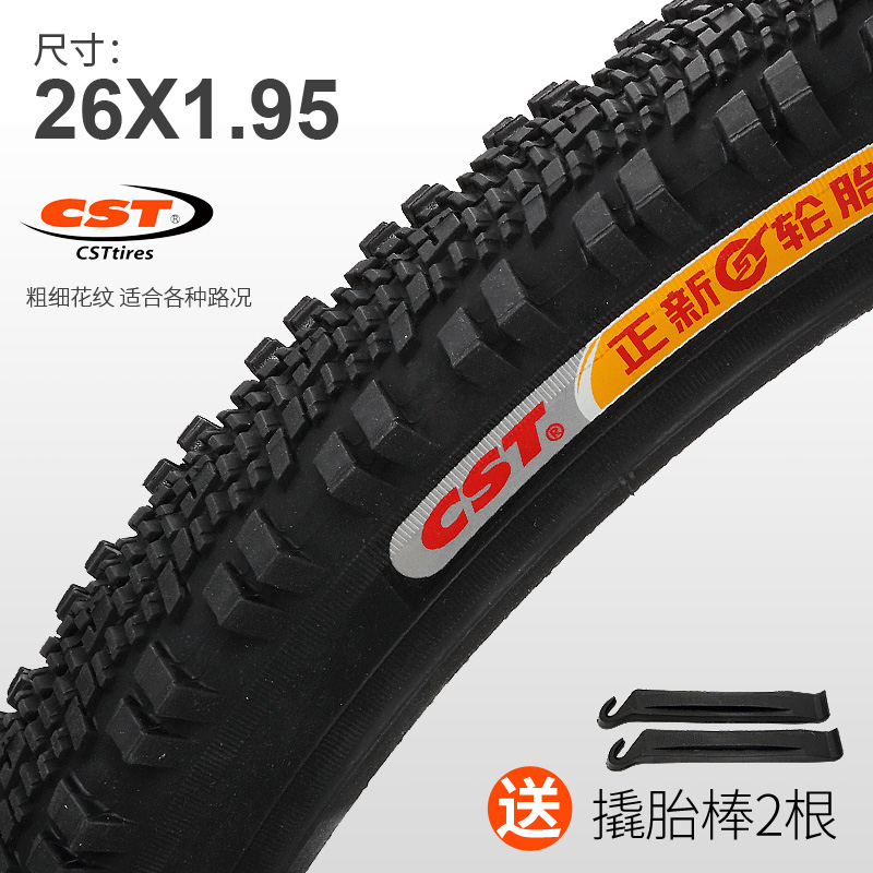 CSTÕýÐÂÂÖ̥ɽµØ³µÂÖÌ¥27´çÄÚÍâÌ¥Ì××°26*1.95×ÔÐгµÍâÌ¥c1345