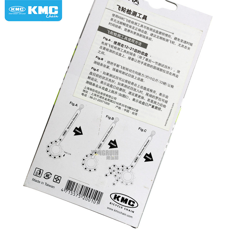 Chaîne de vélo - Ref 2366905 Image 4