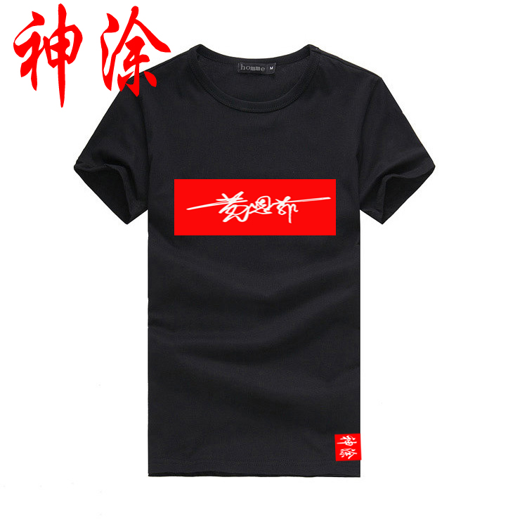 Enfield summer new pattern Cartoon Short sleeved student Campus Easy leisure time pure cotton printing loversin the Men's clothing, T-shirt  category - from Buy2taobao.com to provide professional Taobao agent buy service