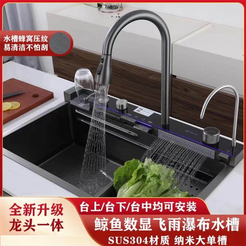 蜂窝压纹智能飞雨瀑布水槽不锈钢洗菜盆厨房家用80大单槽洗碗池