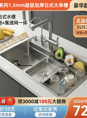 3D米粒压纹超导流大单槽一体成型SUS304不锈钢侧排水SUS304洗菜池