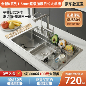 3D米粒压纹超导流大单槽一体成型SUS304不锈钢侧排水SUS304洗菜池