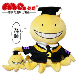 美琦动漫杀老师公仔毛绒玩偶暗杀教室抱枕八爪章鱼动漫周边靠垫