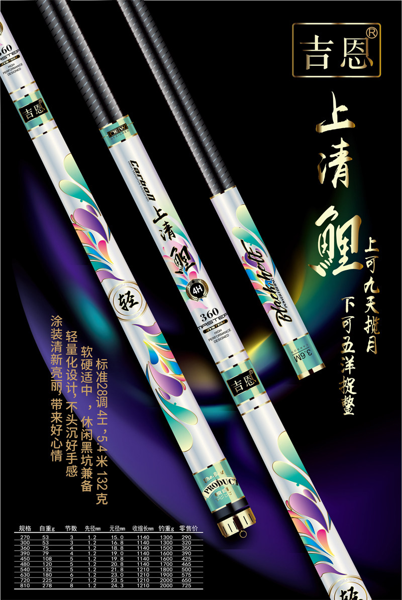 上清鲤4h休闲竿28调吉恩鱼竿钓竿钓具台钓手竿黑坑休闲鲤鱼综合竿