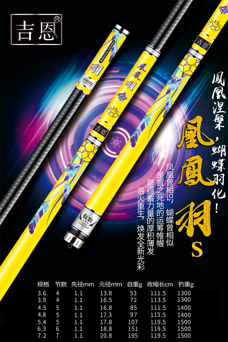 凤凰羽s休闲竿吉恩鱼竿钓竿钓具台钓手竿休闲黑坑鲤鱼综合竿碳素