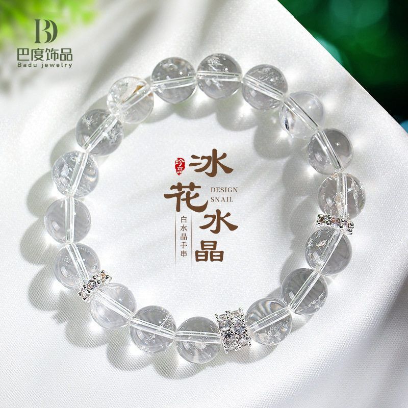 11mm白水晶串珠手链女时尚高级