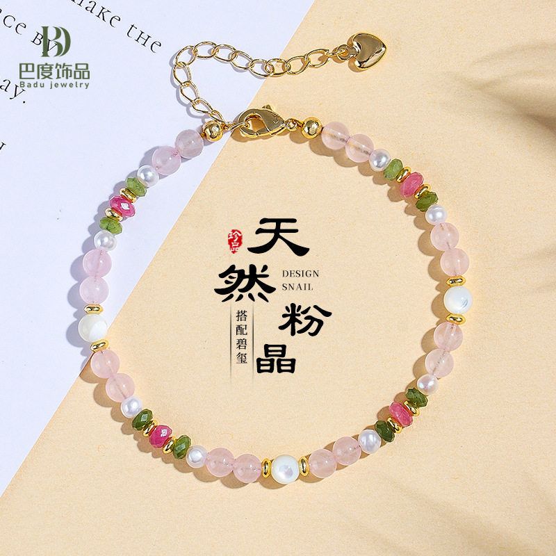 天然碧玺马粉水晶串珠戒指手链项链女三件套清新甜美淡水珍珠首饰