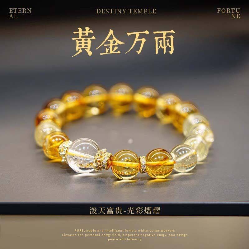 天然黄水晶黄阿塞手链招财暴富