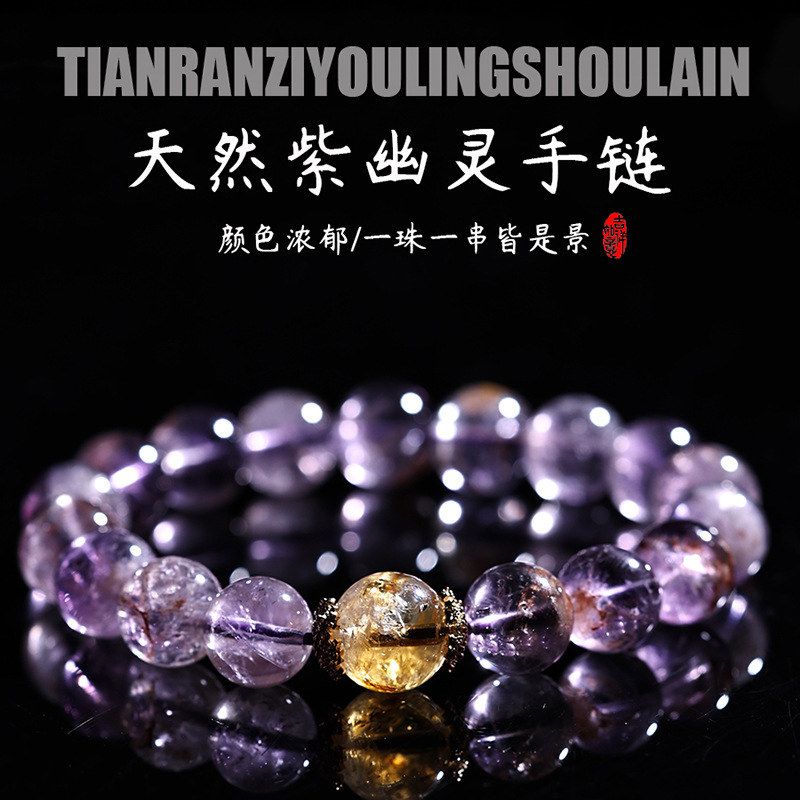 厂家直销天然紫水晶九紫离火手链