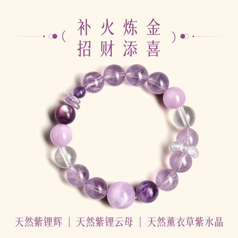 天然紫水晶手串女款紫锂辉手链九紫离火转运补火招财聚财多宝手饰