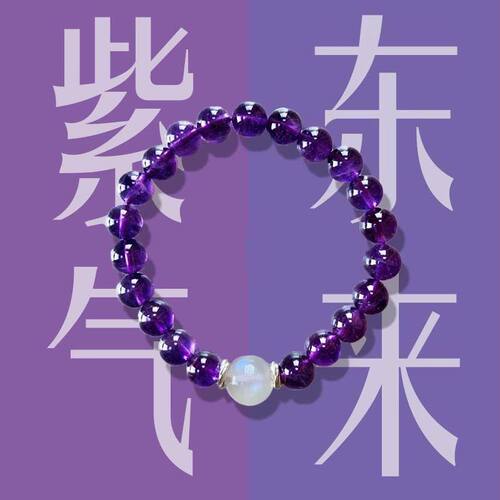 天然级乌拉圭紫水晶单圈薰衣草